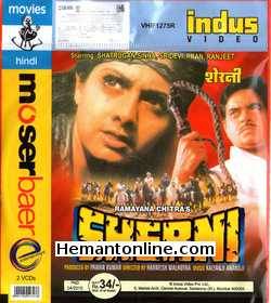 Sherni VCD 1988 Sridevi, Shatrughan Sinha, Pran, Kader Khan, Ranjeet, Sudhir, Jagdeep, Tej Sapru