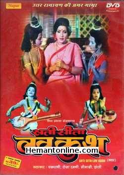 Sati Seeta Luv Kush 1981 DVD Chakrapani, Roja Ramni, Meenakshi, Shanti