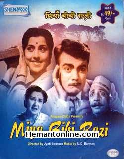 Miya Bibi Razi 1960 VCD Mehmood, Kamini Kadam, Shreekant Gaurav, Seema, Raja Gosavi, Manorama