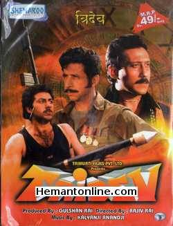 Tridev 1989 VCD Sunny Deol, Jackie Shroff, Naseeruddin Shah, Madhuri Dixit, Sangeeta Bijlani, Sonam, Anupam Kher, Amrish Puri