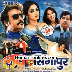 Love In Singapore 1984 VCD Rajnikant, Sridevi, Ambarish, T. Srinivasan