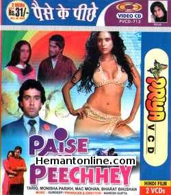 Paise Ke Peechhey 1986 VCD Tariq, Monisha Parikh, Mac Mohan, Bharat Bhushan