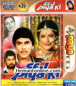 Sej Piya Ki 1985 VCD Siddharth, Neelam Mehra, Paintal, Sudhir Dalvi, Shobha Khote, Pilloo Wadia