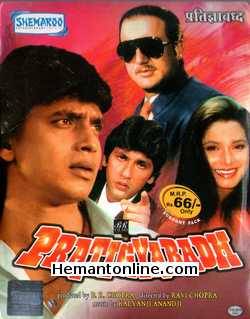 Pratigyabadh 1991 VCD Mithun Chakraborty, Sunil Dutt, Kumar Gaurav, Neelam, Anupam Kher, Sharat Saxena, Shafi Inamdar, Beena