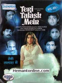 Teri Talash Mein 1990 VCD Introducing Krishna, Pradeepta, Rajan Mankotia, Leena Nair, Anil Dhawan, Sudhir Pandey, Tiku Talsania, Jack Gaud, Huma Khan