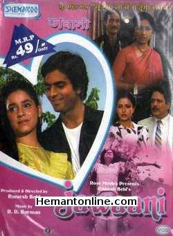 Jawaani 1984 VCD Karan Shah, Neelam, Moushmi Chatterjee, Sharmila Tagore, Sadashiv Amrapurkar, Shammi, Anupam Kher, Navin Nischol