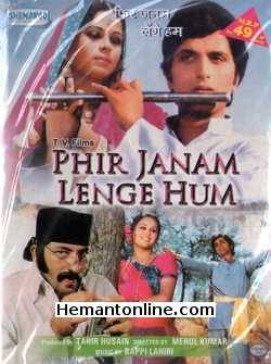 Phir Janam Lenge Hum 1977 VCD Adil Amaan, Bhavna Bhatt, Amjad Khan, Gayatri, Roopesh Kumar, Jagdeep, Murad