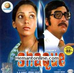Shaque 1977 VCD Vinod Khanna, Shabana Azmi, Utpal Dutt, Farida Jalal, Durga Khote, Bindu, Arvind Deshpande