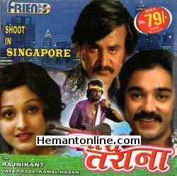 Pyara Tarana 1982 VCD Kamal Haasan, Rajnikant, Jaya Prada, Shakti Kapoor, Asrani, Shubha Khote