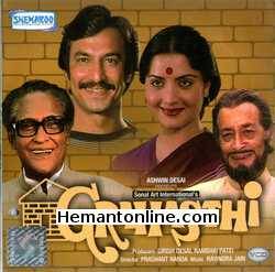 Grahasthi 1984 VCD Ashok Kumar, Sachin, Yogita Bali, Suresh Oberoi, Bharat Bhushan, Ramesh Deo, Seema Deo, C. S. Dubey, Iftekhar, Jagdeep, Neelam Mehra, Yasmin Khan,