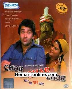 Chor Ke Ghar Chor 1978 VCD Randhir Kapoor, Zeenat Aman, Ashok Kumar, Pran, Deven Verma, Anwar Hussain, Anoop Kumar, Sulochana, Raza Murad, Preeti Ganguli, Shetty, Helen, Sapru