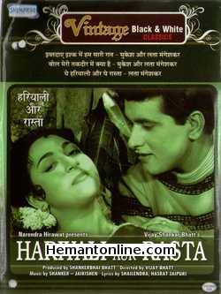 Hariyali Aur Raasta 1962 VCD Manoj Kumar, Mala Sinha, Helen, Om Prakash, Manmohan Krishna, Jagdeep, Shashikala