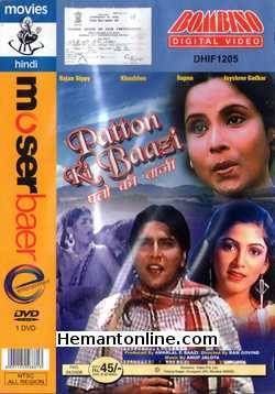 Patton Ki Baazi 1986 DVD Rajan Sippy, Khushboo, Sapna, Jaishri Gadkar, Gulshan Grover, Bharat Kapoor, Ramesh Tiwari, Rajesh Puri, Lilliput, Yunus Parvez, Surendra Sharma, Mrinalini, Sharafat Khan