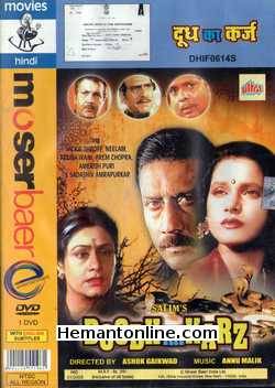 Doodh Ka Karz 1990 VCD Jackie Shroff, Neelam, Aruna Irani, Prem Chopra, Sadashiv Amrapurkar, Raza Murad, Goga Kapoor, Amrish Puri, Bob Christo, Mohan Choti, Guddi Maruti