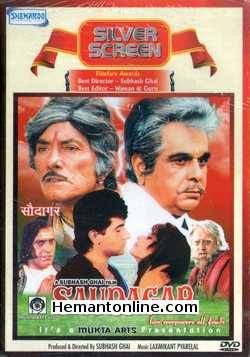 Saudagar 1991 DVD Dilip Kumar, Raj Kumar, Manisha Koirala, Vivek Mushran, Dilip Tahil, Deepti Naval, Amrish Puri, Archana Puran Singh, Jackei Shroff, Gulshan Grover, Shobha
