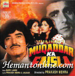 Muqaddar Ka Faisla 1987 VCD Rajkumar, Meenakshi Sheshadri, Raj Babbar, Rakhi, Tina Munim, Pran, Ranjeet, Akbar Khan, Kajal Kiran, Prema Narayan, Om Prakash, Bindu, Bharat Bhushan, Vijayendra