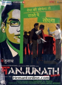 Manjunath 2014 VCD Satiiysh Saarathy Sasho, Anjori Alagh, Karan Ashar, Asif Basra, Seema Biswas, Kishore Kadam, Divya Dutta, Yashpal Sharma