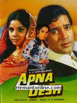 (image for) Apna Desh VCD-1972 