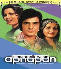 (image for) Apnapan-1977 VCD