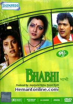 (image for) Bhabhi DVD-1981 