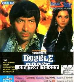 (image for) Double Cross VCD-1973 