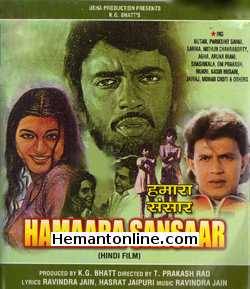 (image for) Hamara Sansar VCD-1978 