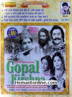 (image for) Gopal Krishna VCD-1965 