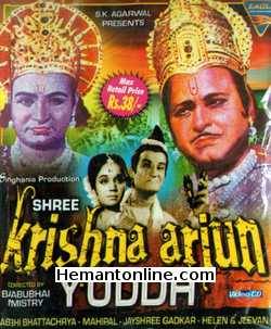 (image for) Shree Krishna Arjun Yudh VCD-1971 