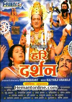 (image for) Hari Darshan DVD-1972 