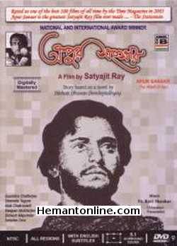(image for) Apur Sansar-1959 DVD