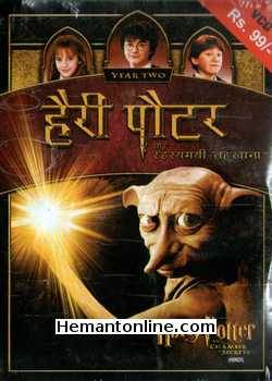 (image for) Harry Potter And The Chamber of Secrets-Hindi-2002 VCD Harry Pot