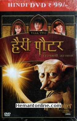(image for) Harry Potter And The Chamber of Secrets 2002 DVD-Harry Potter Au