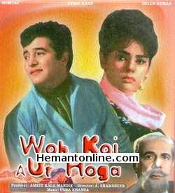 (image for) Woh Koi Aur Hoga VCD-1967 