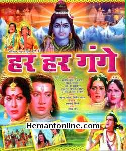 (image for) Har Har Gange 1979 VCD