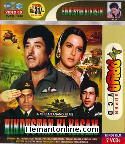 (image for) Hindustan Ki Kasam-1973 VCD