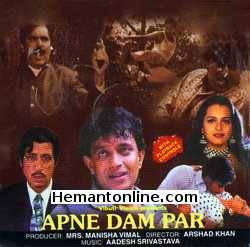 (image for) Apne Dam Par 1996 VCD