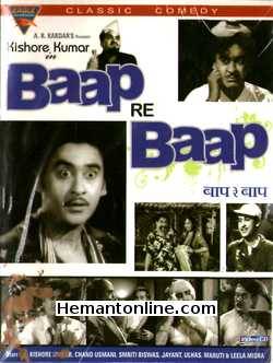 (image for) Baap Re Baap VCD-1955 