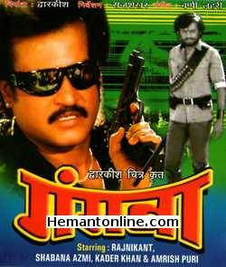 (image for) Gangvaa VCD-1984 