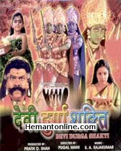 (image for) Devi Durga Shakti-2001 VCD