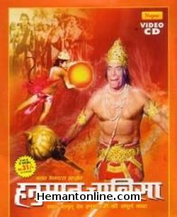(image for) Hanuman Chalisa-1969 VCD
