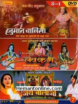 Hanuman Chalisa-Sati Seeta Luv Kush-Jai Balaji 3-in-1 DVD