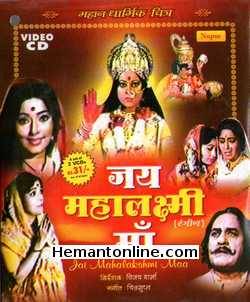 (image for) Jai Mahalaxmi Maa 1976 VCD