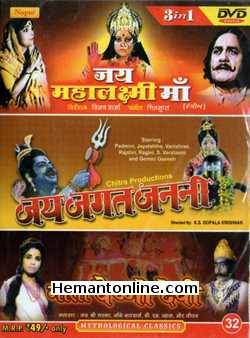Jai Mahalaxmi Maa-Jai Jagat Janani-Mata Vaishno Devi 3-in-1 DVD