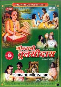 (image for) Goswami Tulsidas 1964 DVD