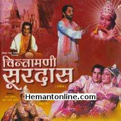 (image for) Chintamani Surdas VCD 1988