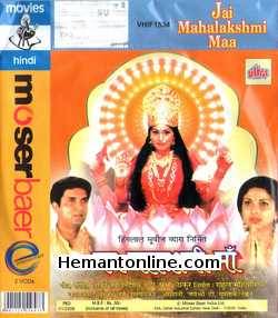 Jai Mahalaxmi Maa 1997 VCD