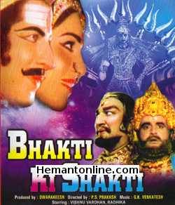 (image for) Bhakti Ki Shakti - Prachanda Kulla 1984 VCD Hindi