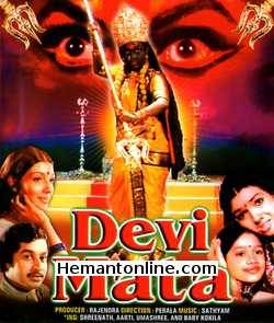 (image for) Devi Mata - Bettada Thayi 1986 VCD Hindi