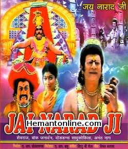 (image for) Jai Narad Ji VCD