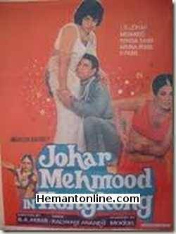 Johar Mehmood In Hong Kong-1971 VCD